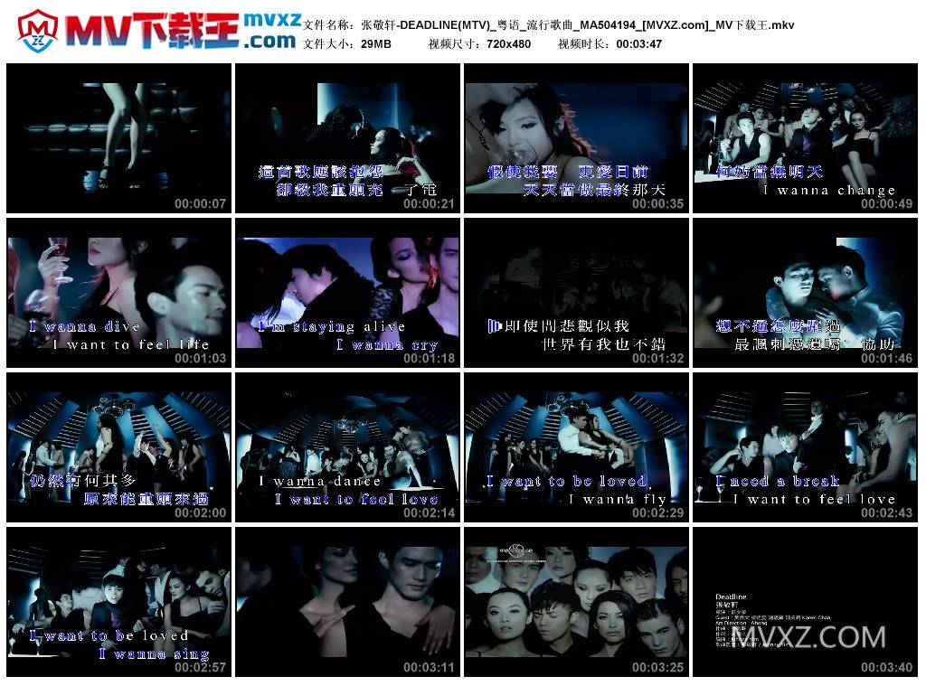 张敬轩-DEADLINE(MTV)_粤语_流行歌曲_MA504194